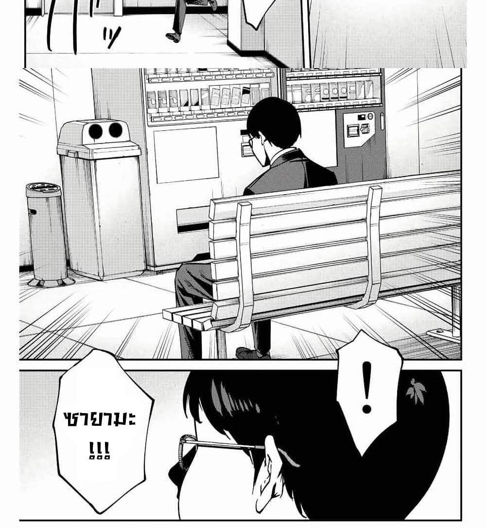 Kono Sekai ga Izure Horobu Koto wo, Ore dake ga Shitte Iru แปลไทย