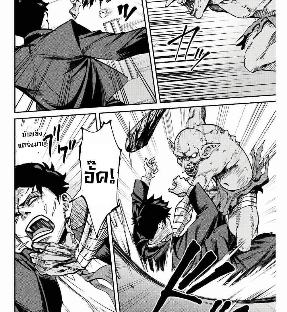 Kono Sekai ga Izure Horobu Koto wo, Ore dake ga Shitte Iru แปลไทย