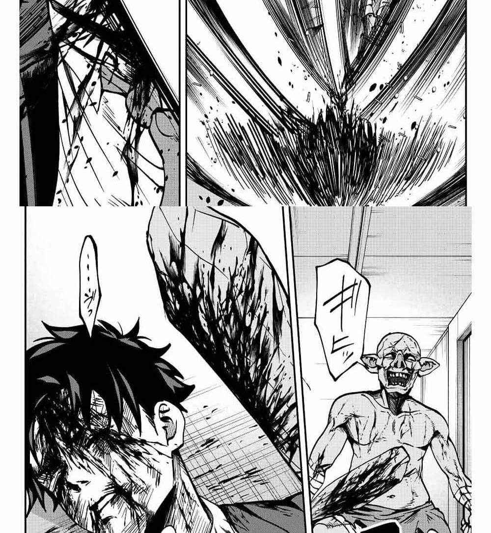 Kono Sekai ga Izure Horobu Koto wo, Ore dake ga Shitte Iru แปลไทย