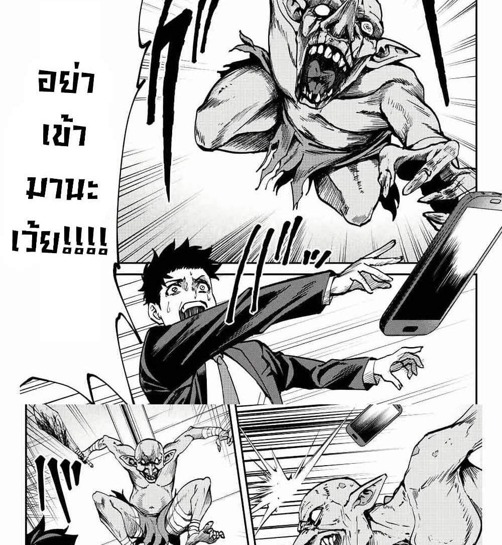 Kono Sekai ga Izure Horobu Koto wo, Ore dake ga Shitte Iru แปลไทย