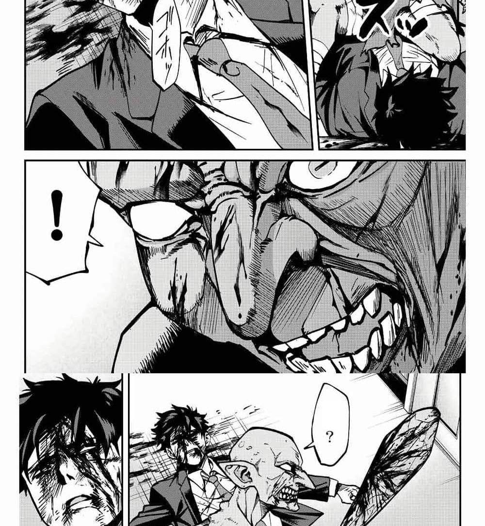 Kono Sekai ga Izure Horobu Koto wo, Ore dake ga Shitte Iru แปลไทย
