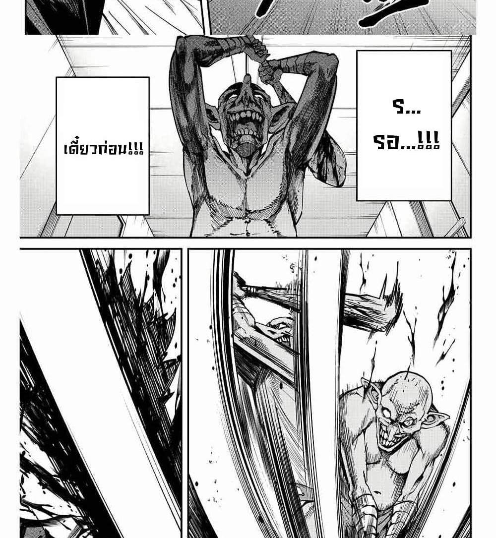 Kono Sekai ga Izure Horobu Koto wo, Ore dake ga Shitte Iru แปลไทย