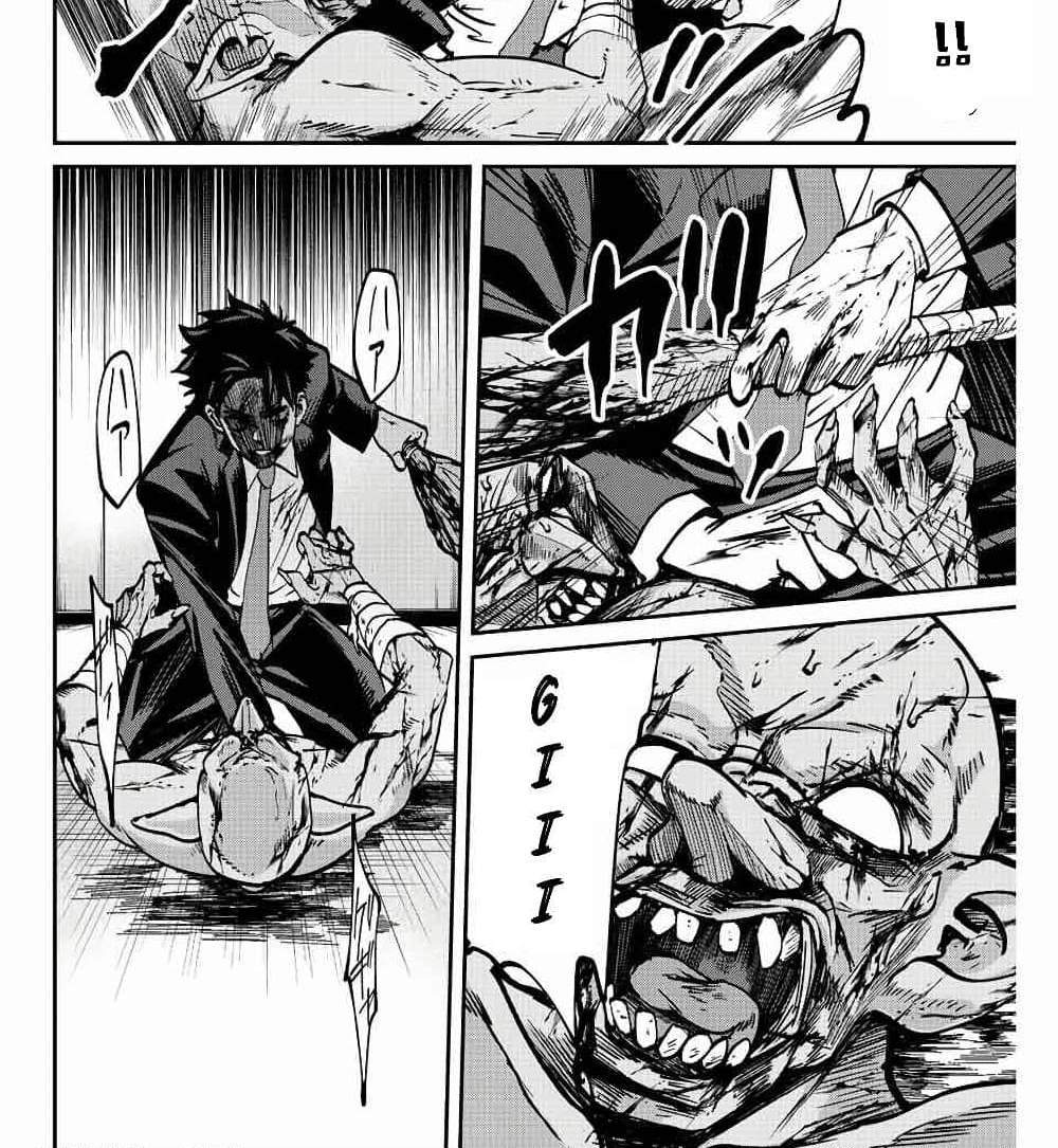 Kono Sekai ga Izure Horobu Koto wo, Ore dake ga Shitte Iru แปลไทย