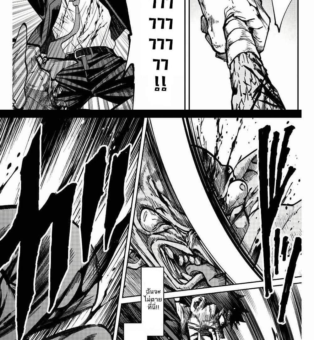 Kono Sekai ga Izure Horobu Koto wo, Ore dake ga Shitte Iru แปลไทย