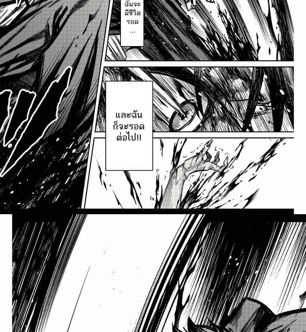 Kono Sekai ga Izure Horobu Koto wo, Ore dake ga Shitte Iru แปลไทย