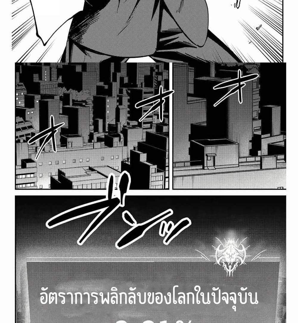 Kono Sekai ga Izure Horobu Koto wo, Ore dake ga Shitte Iru แปลไทย