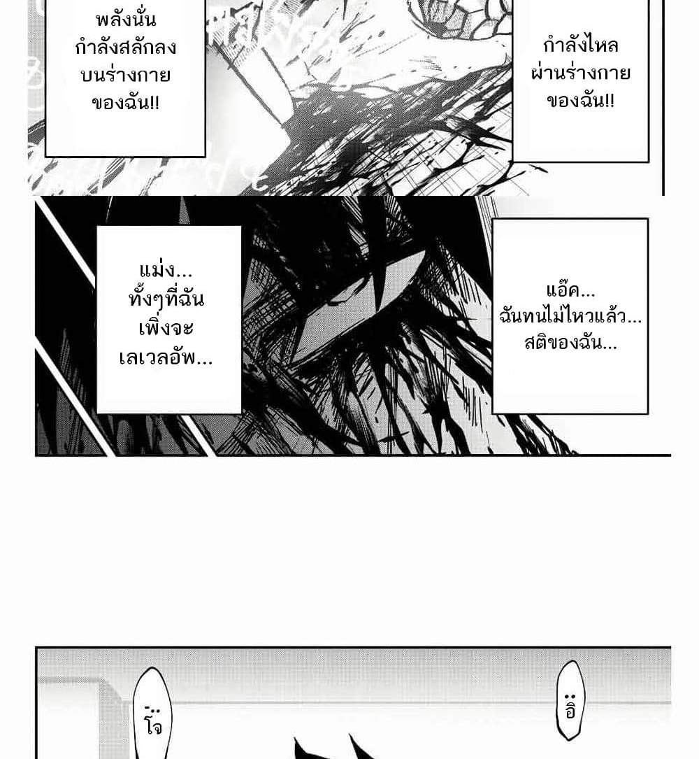 Kono Sekai ga Izure Horobu Koto wo, Ore dake ga Shitte Iru แปลไทย