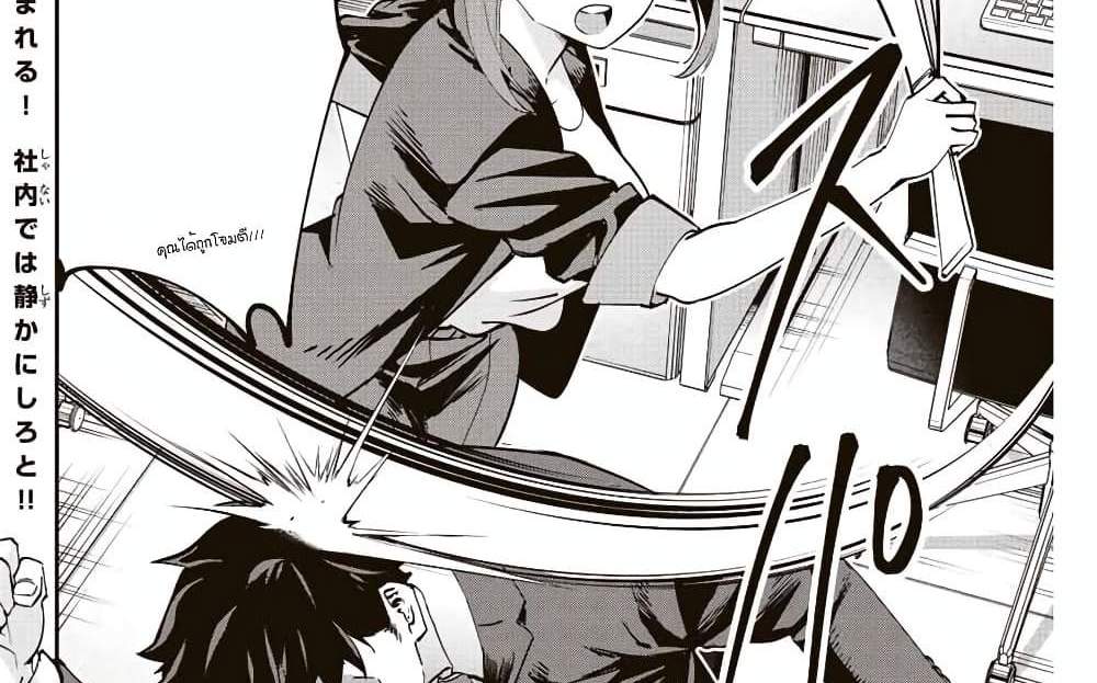 Kono Sekai ga Izure Horobu Koto wo, Ore dake ga Shitte Iru แปลไทย