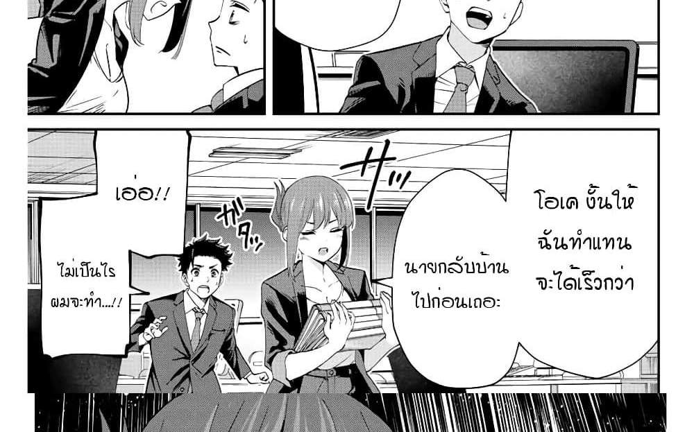 Kono Sekai ga Izure Horobu Koto wo, Ore dake ga Shitte Iru แปลไทย