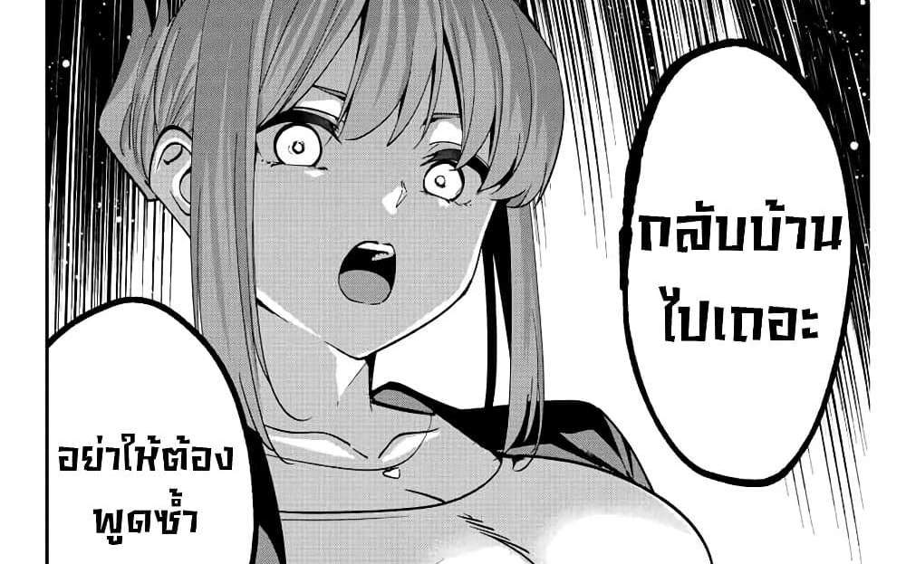 Kono Sekai ga Izure Horobu Koto wo, Ore dake ga Shitte Iru แปลไทย