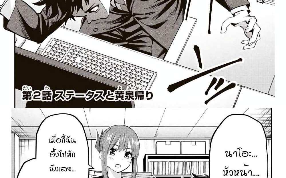 Kono Sekai ga Izure Horobu Koto wo, Ore dake ga Shitte Iru แปลไทย