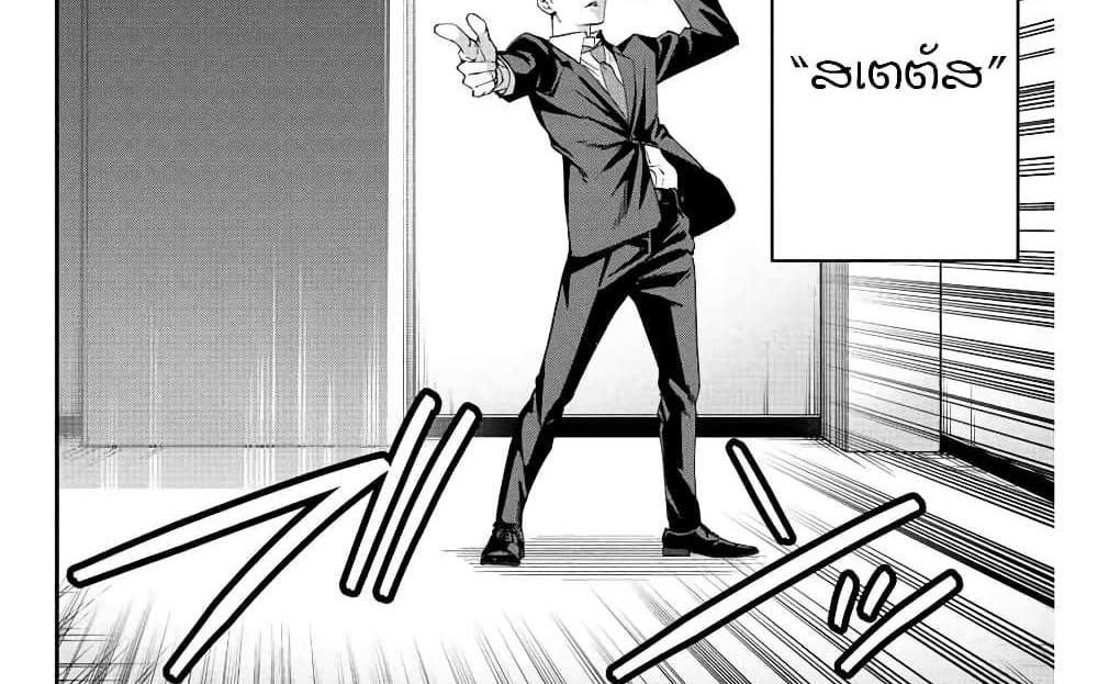 Kono Sekai ga Izure Horobu Koto wo, Ore dake ga Shitte Iru แปลไทย