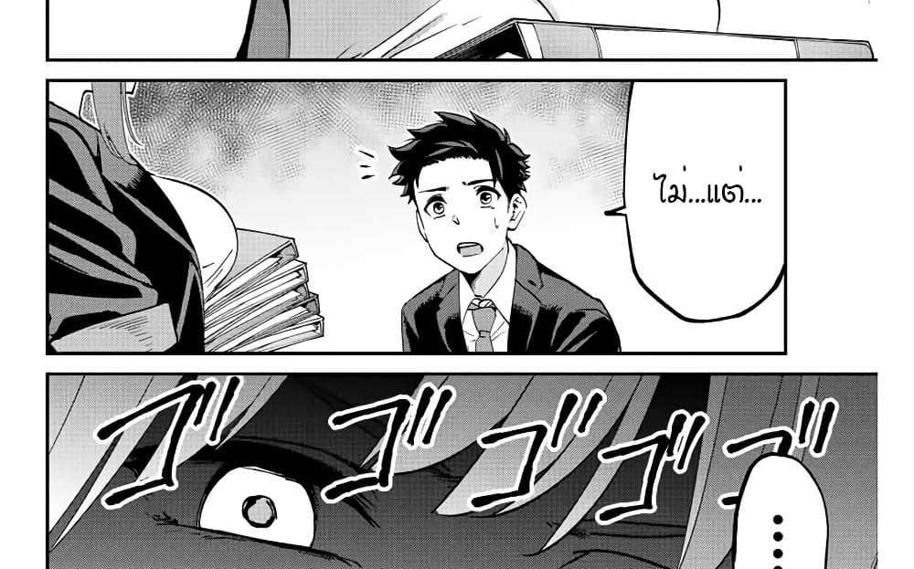 Kono Sekai ga Izure Horobu Koto wo, Ore dake ga Shitte Iru แปลไทย