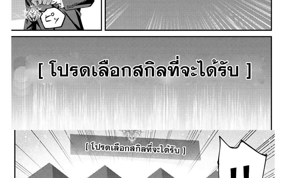 Kono Sekai ga Izure Horobu Koto wo, Ore dake ga Shitte Iru แปลไทย