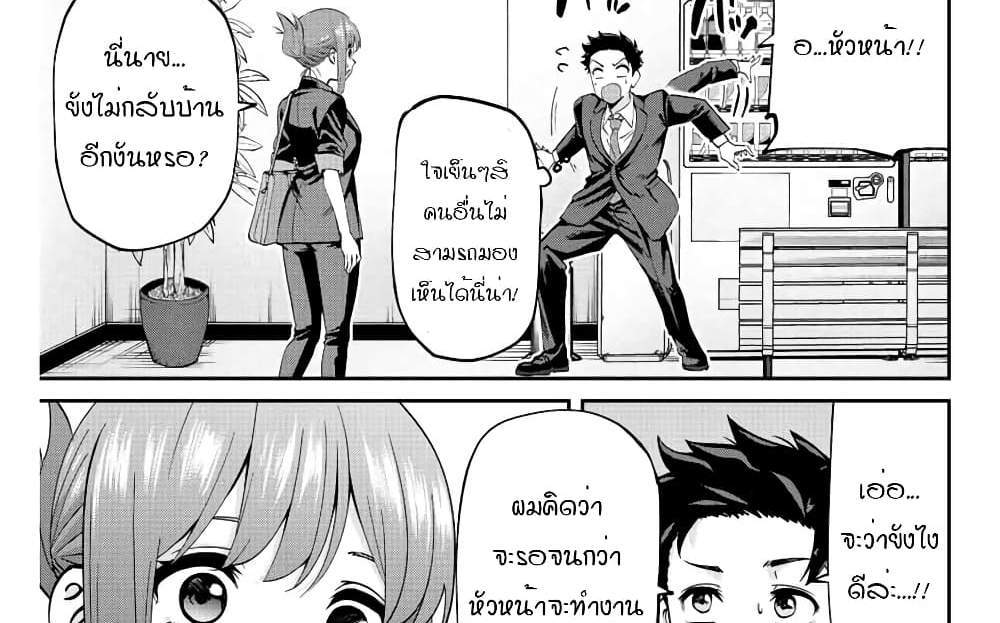 Kono Sekai ga Izure Horobu Koto wo, Ore dake ga Shitte Iru แปลไทย