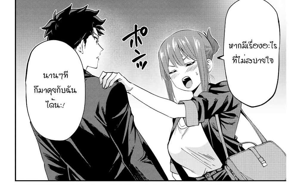 Kono Sekai ga Izure Horobu Koto wo, Ore dake ga Shitte Iru แปลไทย