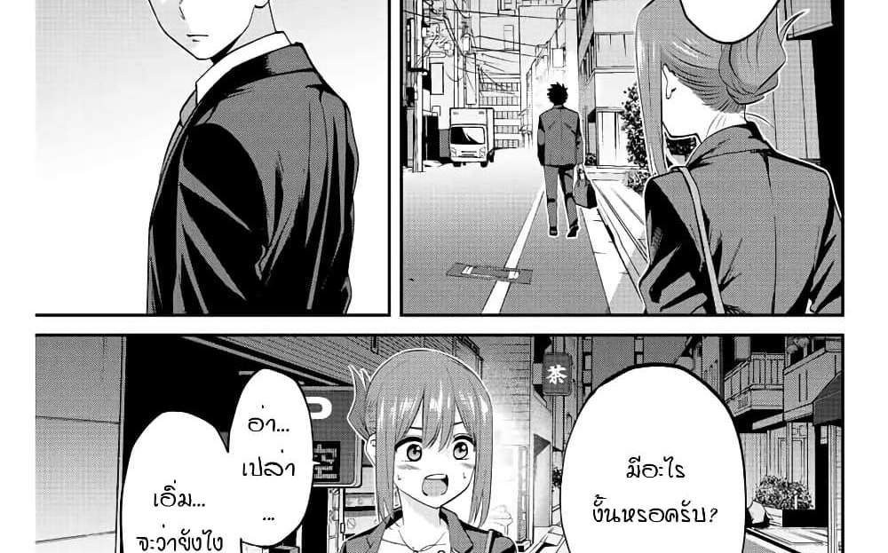 Kono Sekai ga Izure Horobu Koto wo, Ore dake ga Shitte Iru แปลไทย