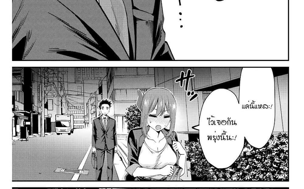 Kono Sekai ga Izure Horobu Koto wo, Ore dake ga Shitte Iru แปลไทย