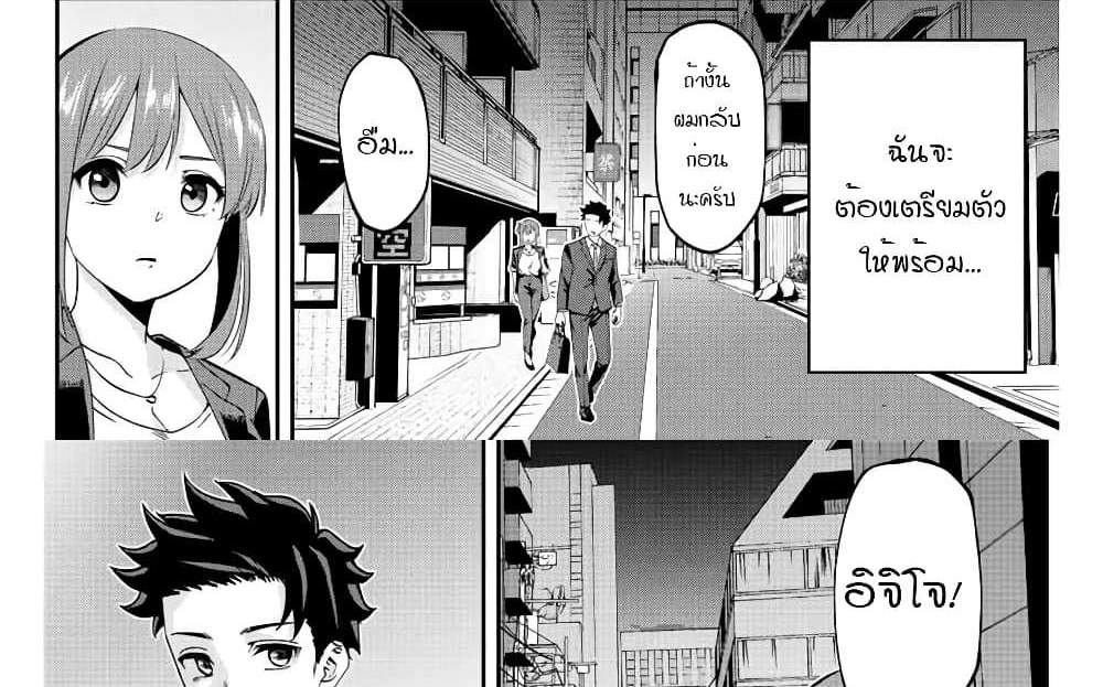 Kono Sekai ga Izure Horobu Koto wo, Ore dake ga Shitte Iru แปลไทย