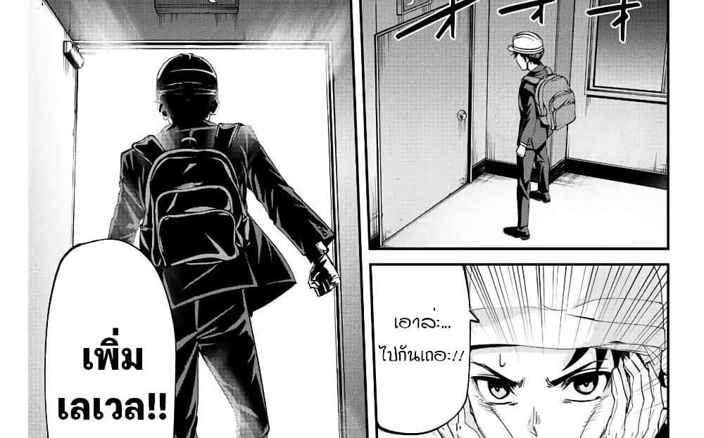 Kono Sekai ga Izure Horobu Koto wo, Ore dake ga Shitte Iru แปลไทย