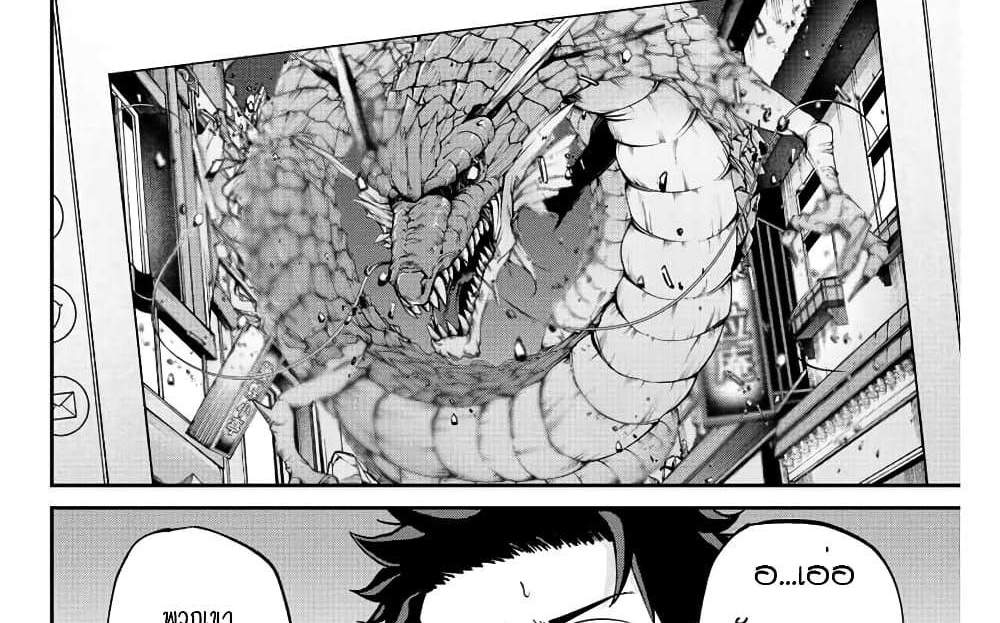 Kono Sekai ga Izure Horobu Koto wo, Ore dake ga Shitte Iru แปลไทย