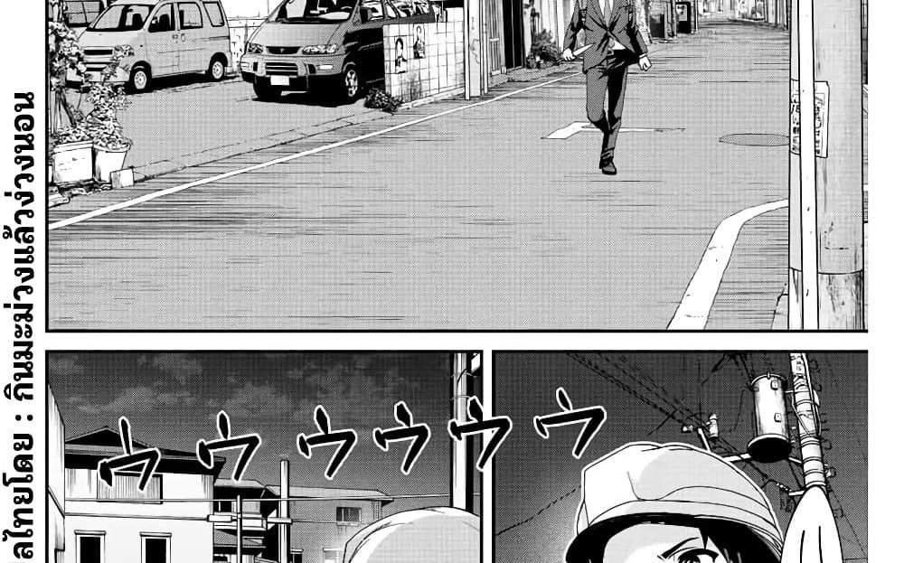 Kono Sekai ga Izure Horobu Koto wo, Ore dake ga Shitte Iru แปลไทย