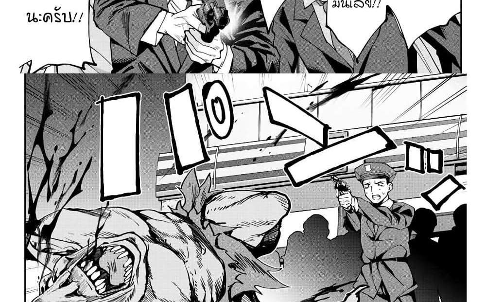 Kono Sekai ga Izure Horobu Koto wo, Ore dake ga Shitte Iru แปลไทย