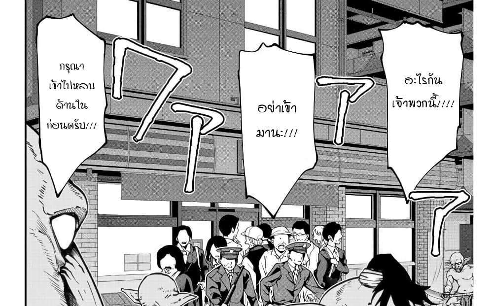 Kono Sekai ga Izure Horobu Koto wo, Ore dake ga Shitte Iru แปลไทย