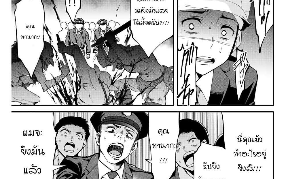 Kono Sekai ga Izure Horobu Koto wo, Ore dake ga Shitte Iru แปลไทย