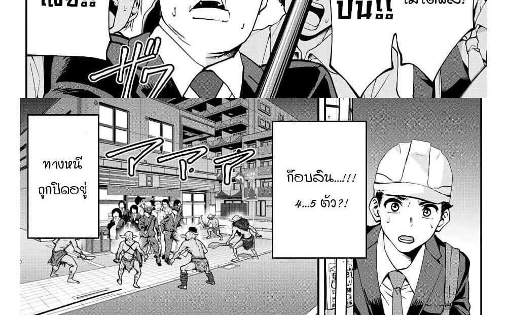 Kono Sekai ga Izure Horobu Koto wo, Ore dake ga Shitte Iru แปลไทย