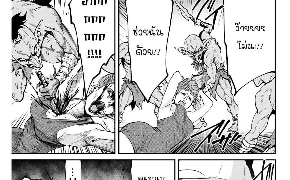 Kono Sekai ga Izure Horobu Koto wo, Ore dake ga Shitte Iru แปลไทย
