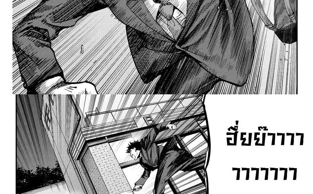 Kono Sekai ga Izure Horobu Koto wo, Ore dake ga Shitte Iru แปลไทย