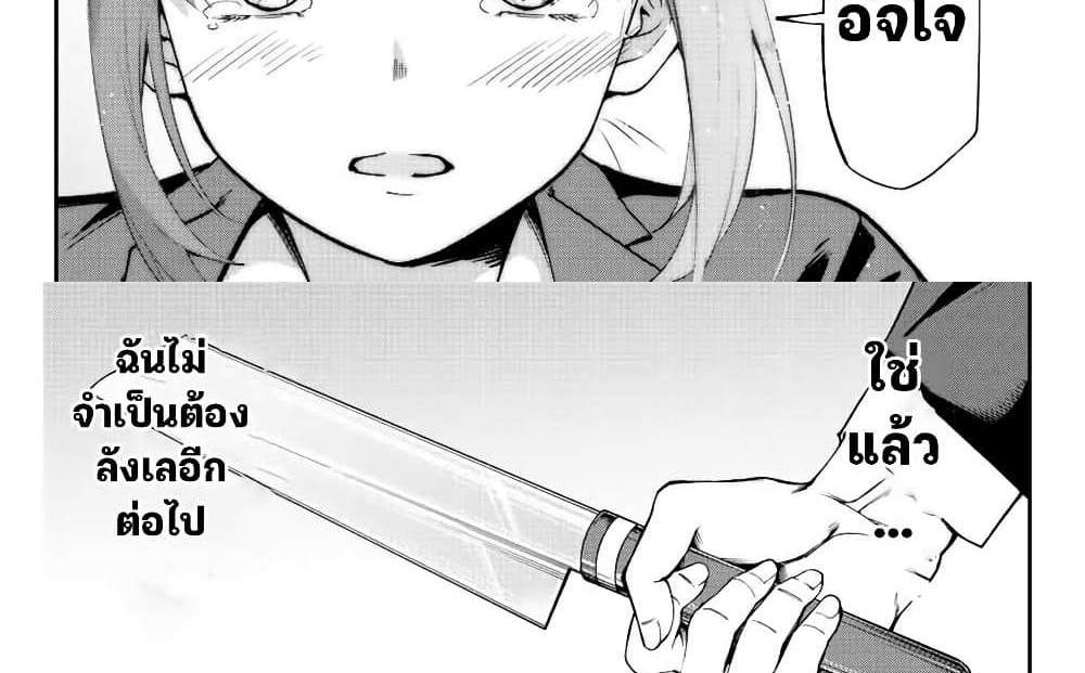 Kono Sekai ga Izure Horobu Koto wo, Ore dake ga Shitte Iru แปลไทย