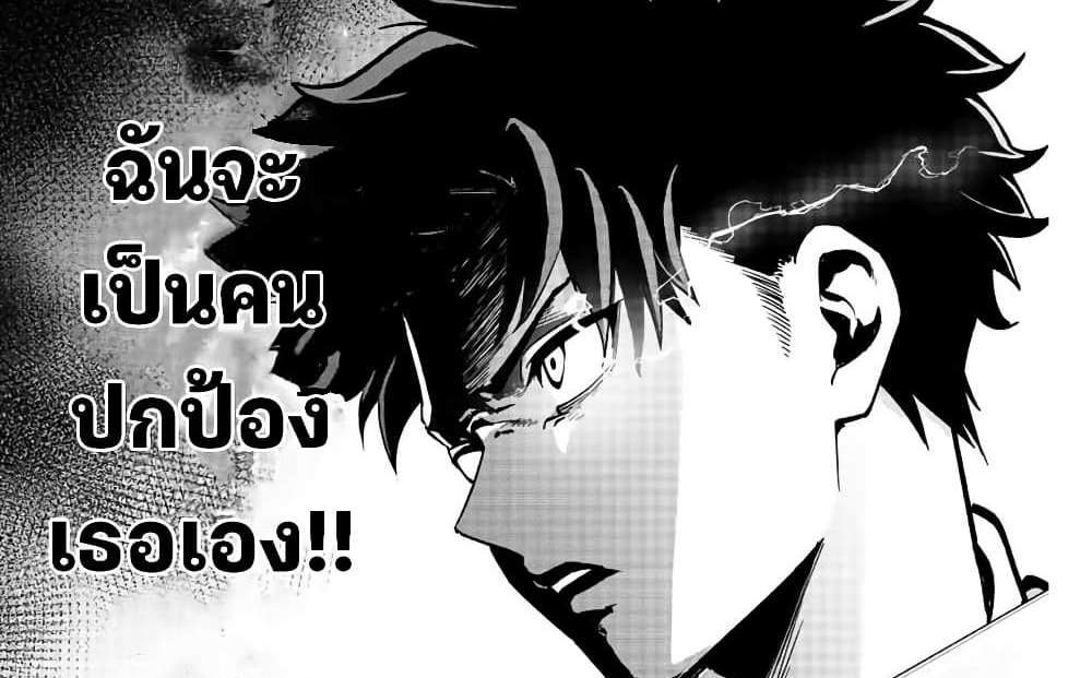 Kono Sekai ga Izure Horobu Koto wo, Ore dake ga Shitte Iru แปลไทย