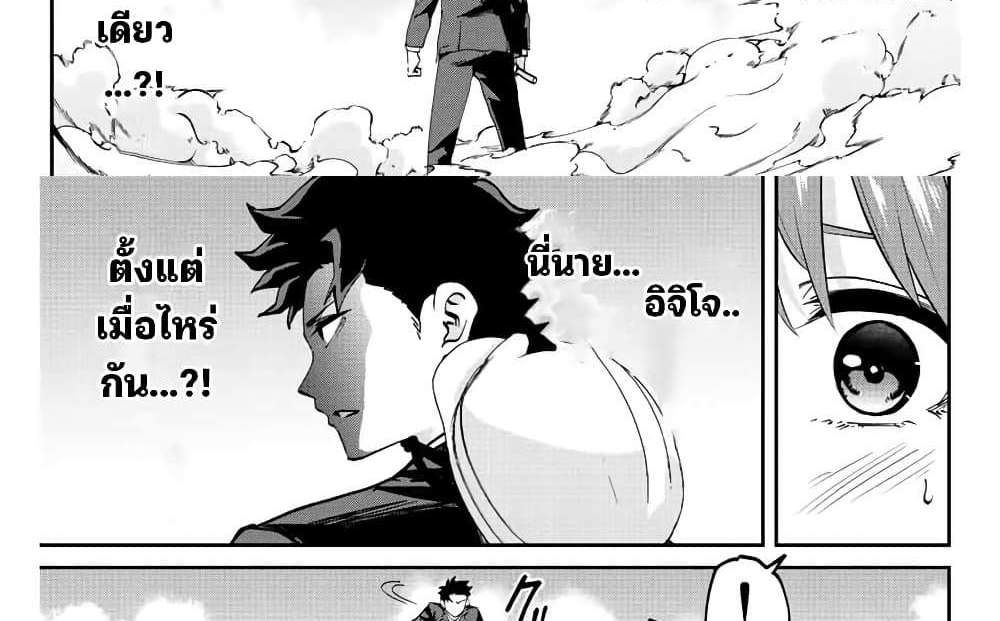 Kono Sekai ga Izure Horobu Koto wo, Ore dake ga Shitte Iru แปลไทย