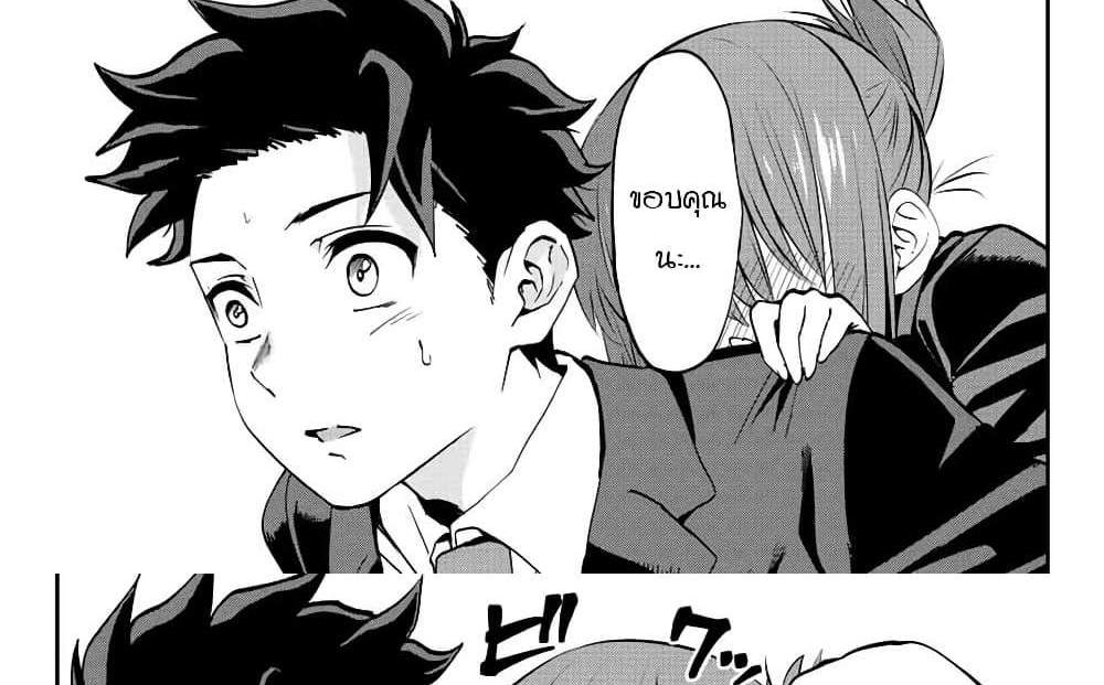 Kono Sekai ga Izure Horobu Koto wo, Ore dake ga Shitte Iru แปลไทย