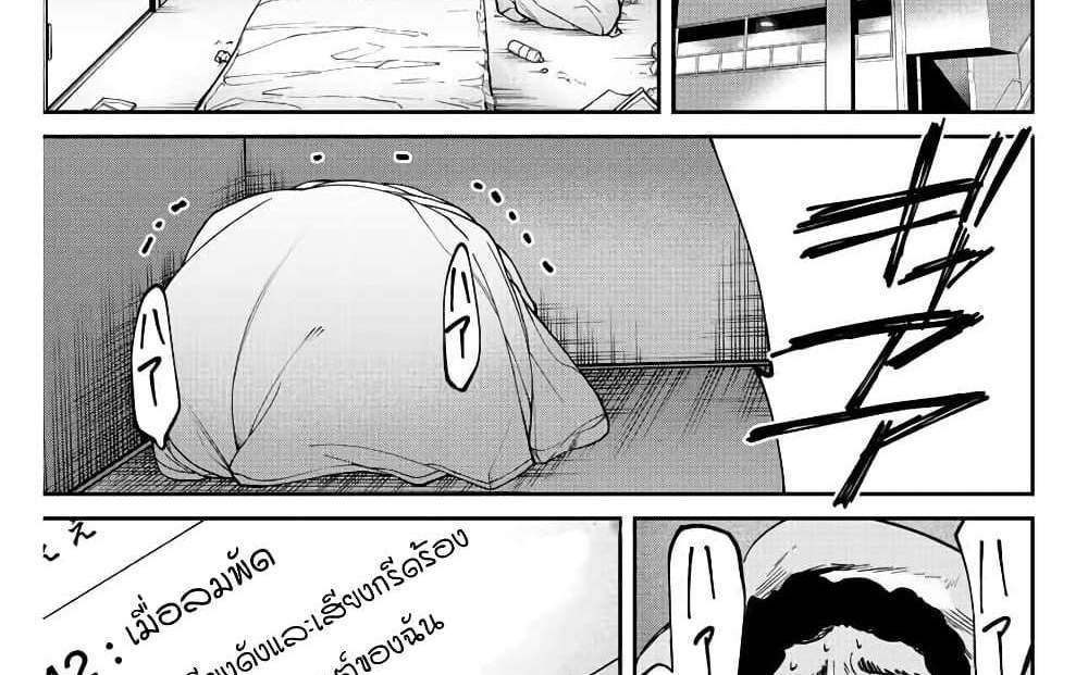Kono Sekai ga Izure Horobu Koto wo, Ore dake ga Shitte Iru แปลไทย