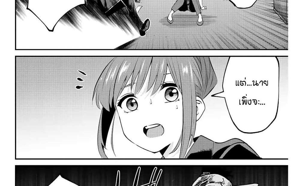 Kono Sekai ga Izure Horobu Koto wo, Ore dake ga Shitte Iru แปลไทย