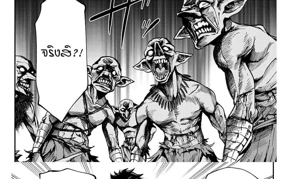 Kono Sekai ga Izure Horobu Koto wo, Ore dake ga Shitte Iru แปลไทย