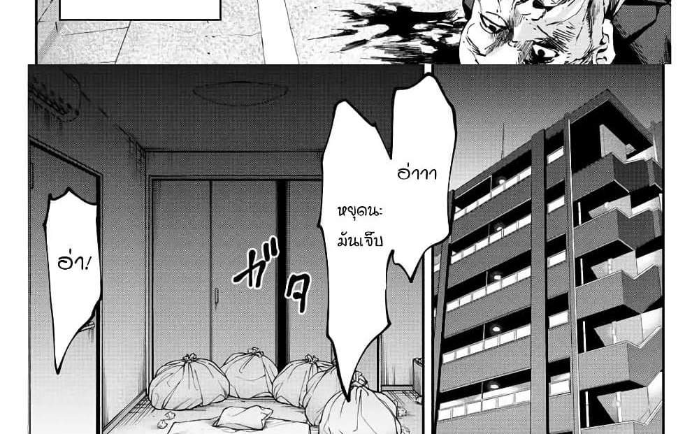 Kono Sekai ga Izure Horobu Koto wo, Ore dake ga Shitte Iru แปลไทย