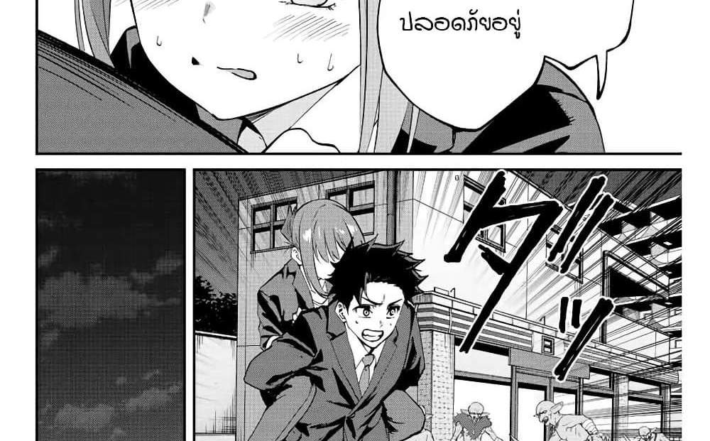 Kono Sekai ga Izure Horobu Koto wo, Ore dake ga Shitte Iru แปลไทย