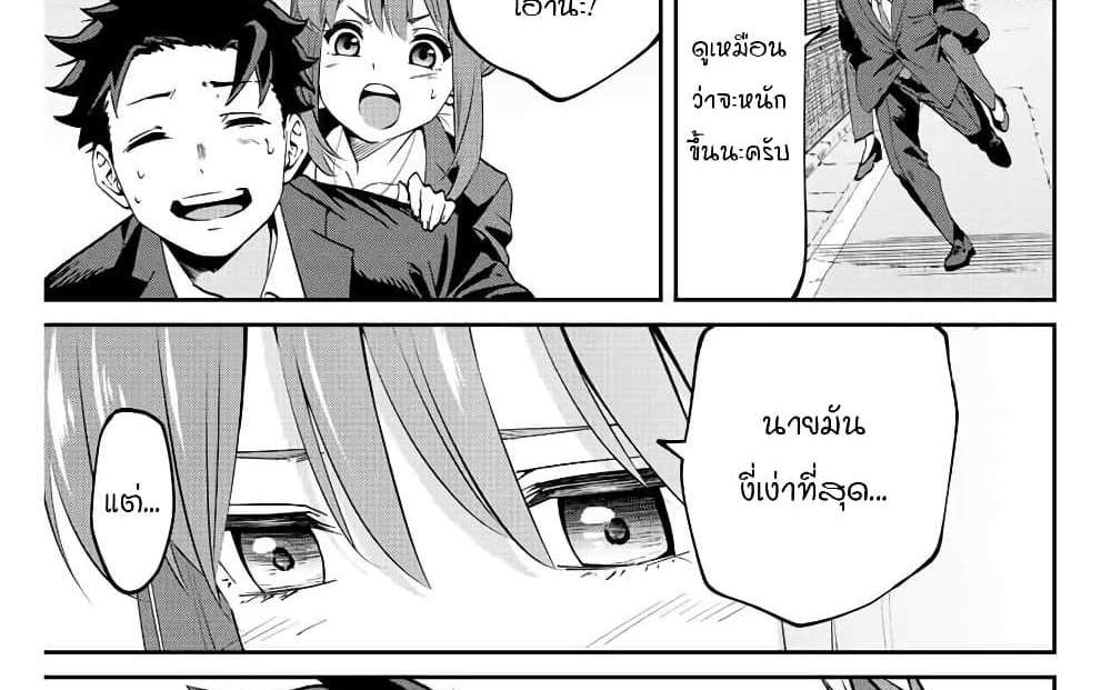 Kono Sekai ga Izure Horobu Koto wo, Ore dake ga Shitte Iru แปลไทย