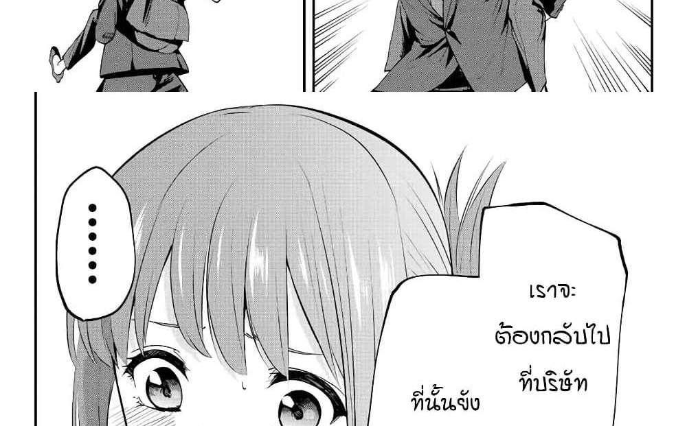Kono Sekai ga Izure Horobu Koto wo, Ore dake ga Shitte Iru แปลไทย