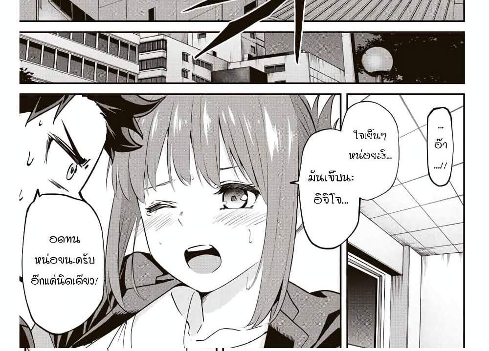 Kono Sekai ga Izure Horobu Koto wo, Ore dake ga Shitte Iru แปลไทย