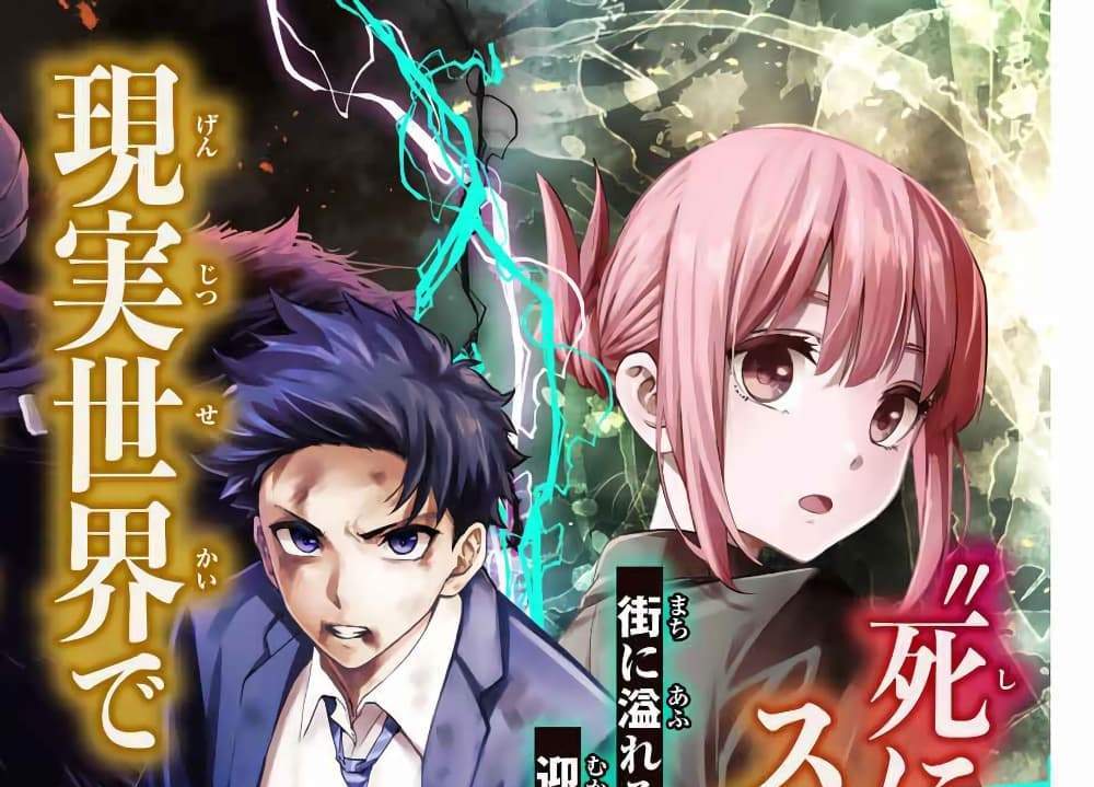 Kono Sekai ga Izure Horobu Koto wo, Ore dake ga Shitte Iru แปลไทย