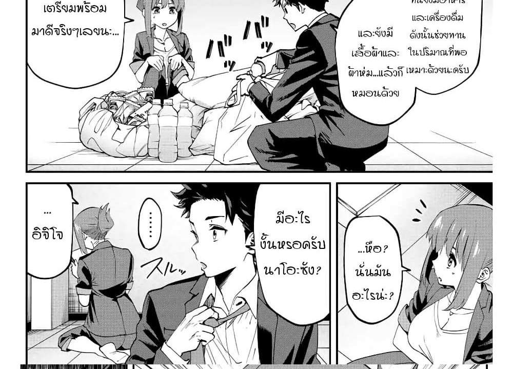 Kono Sekai ga Izure Horobu Koto wo, Ore dake ga Shitte Iru แปลไทย