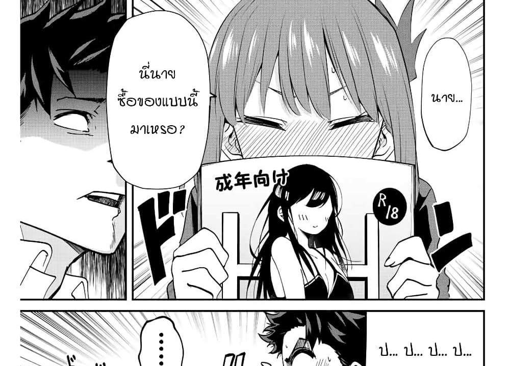 Kono Sekai ga Izure Horobu Koto wo, Ore dake ga Shitte Iru แปลไทย