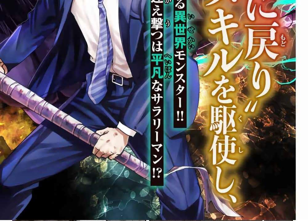 Kono Sekai ga Izure Horobu Koto wo, Ore dake ga Shitte Iru แปลไทย