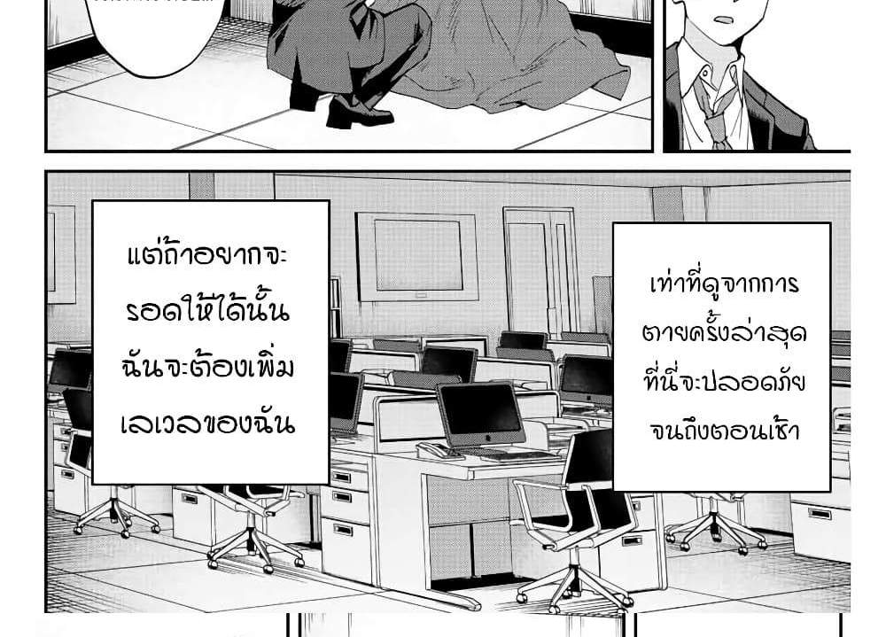 Kono Sekai ga Izure Horobu Koto wo, Ore dake ga Shitte Iru แปลไทย