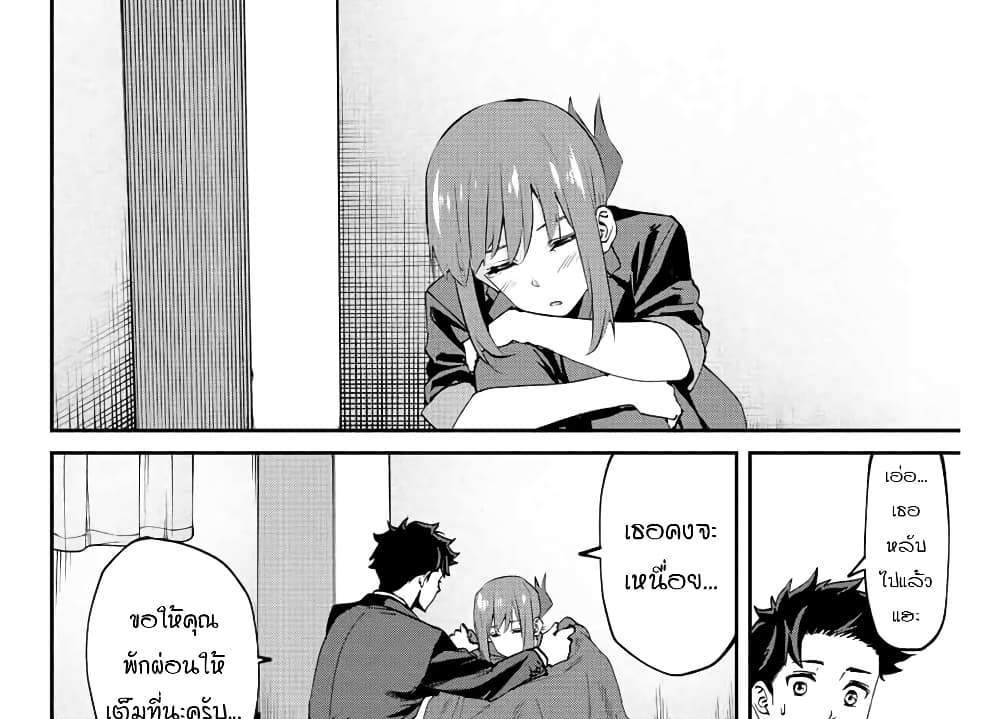Kono Sekai ga Izure Horobu Koto wo, Ore dake ga Shitte Iru แปลไทย